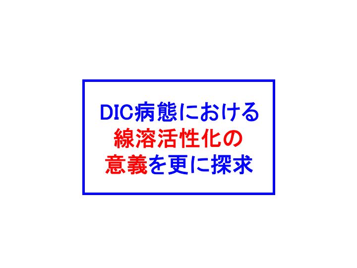 DIC44