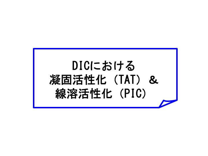 DIC10