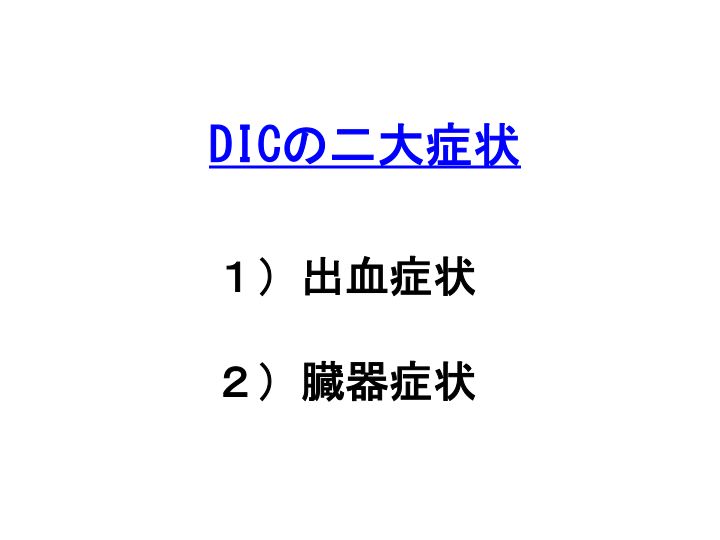 DIC6