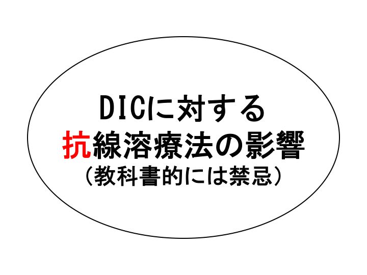 DIC45