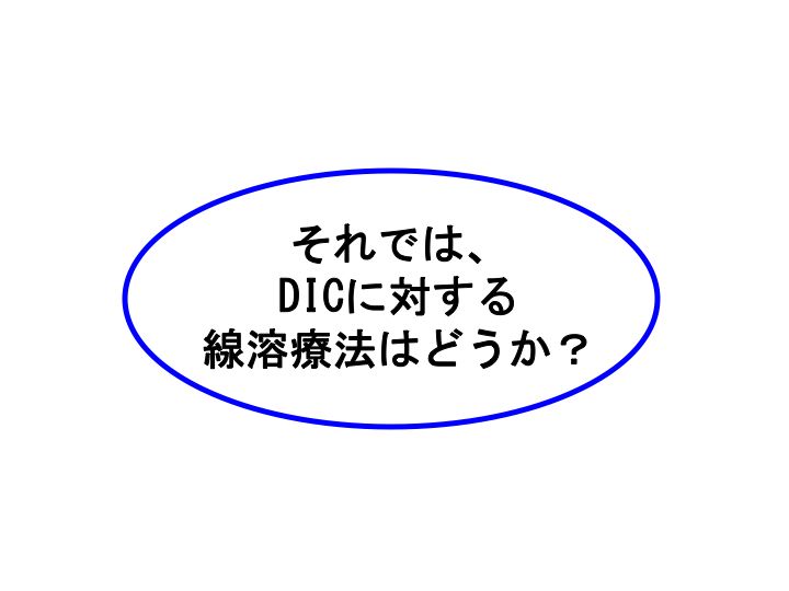 DIC51