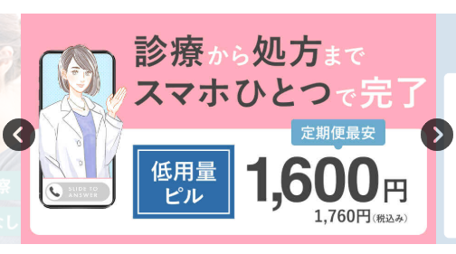 マイピルオンラインの画像